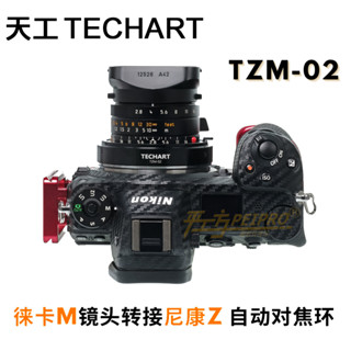 佳鑫相機 （全新）二代! Techart天工TZM-02自動對焦轉接環 LEICA M鏡頭接Nikon Z系列相機Zf
