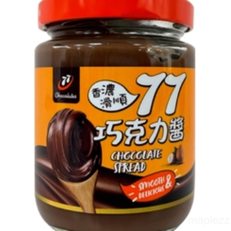 🍫宏亞-77巧克力醬250g🍫