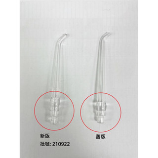 隨貨附發票 歐樂登 ORALDENT HP-01 攜帶型脈衝式沖牙機 專用噴嘴 歐樂登噴嘴 一組2入