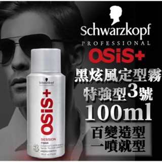 [吸吸髮品]施華蔻 OSiS 小黑旋風 定型液 100ml