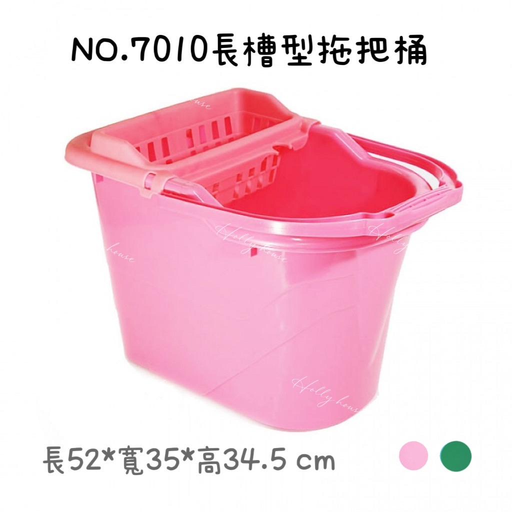 NO.7010長槽型拖把桶 (適用6吋及8吋拖把)脫水桶