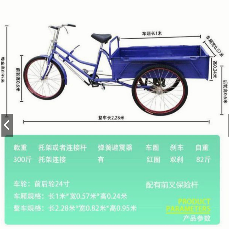 68~90CM車廂長老年式拉貨腳踩蹬自行車輕便省力成人力三輪車