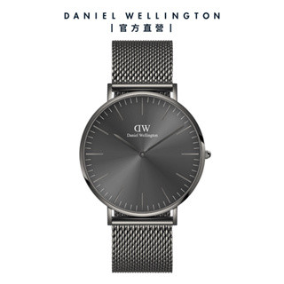 【Daniel Wellington】DW 男錶 Classic Graphite 40mm 石墨灰米蘭金屬錶-灰錶盤