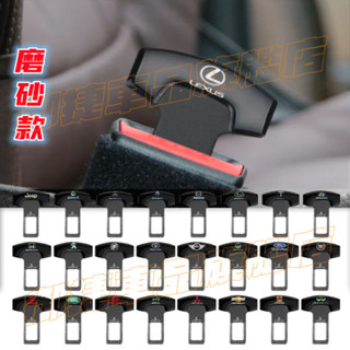 汽車安全帶插扣 安全帶插片 扣頭 通用型 安全帶插頭消聲片 豐田 本田 日產 奧迪 賓士 寶馬 現代 馬自達 福斯 寶獅