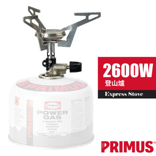 【瑞典 PRIMUS】送》2-3人 超輕微米型 攻頂爐 Express Stove 大火力 瓦斯爐_321484