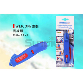 (燦光五金)WEICON(德) 剝線鉗/德式剝皮鉗/電纜剝皮鉗/電線脫皮鉗/電纜用剝線鉗.附刮刀(S4-28)