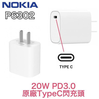 【附發票】NOKIA 20W PD3.0 原廠充電器套裝組、充電器、5A 快充線，相容筆電、平板、手機、iPhone系列