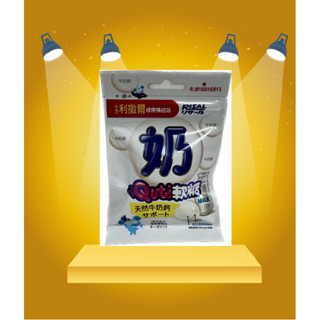 小兒利撒爾-Quti軟糖(鈣配方)