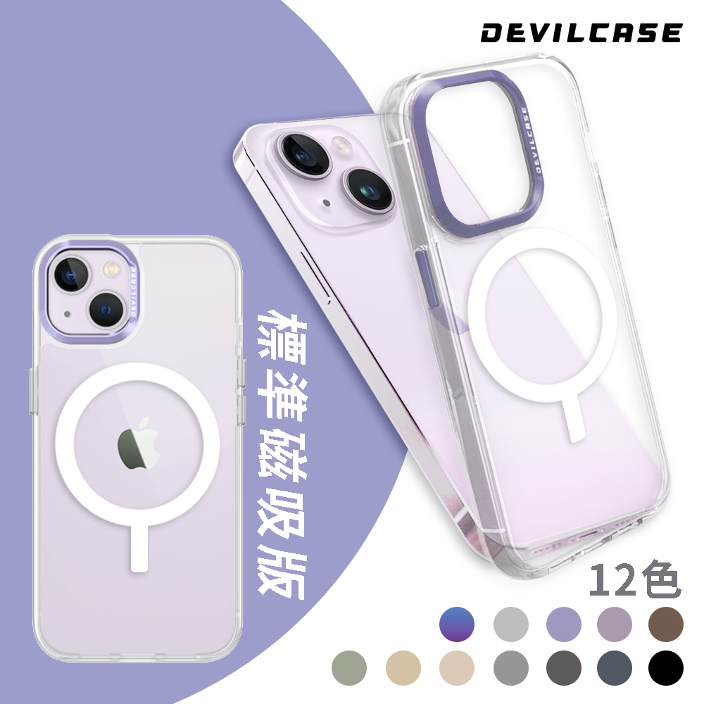 DEVILCASE iPhone 14 Plus 6.7吋 惡魔防摔殼 標準磁吸版 ( 透明 磁吸 手機殼 階梯款 )