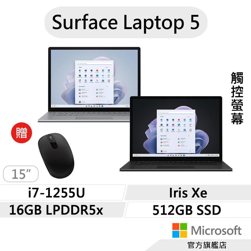 Microsoft 微軟 Surface Laptop 5 (i7/16G/512G/15吋) 筆電 送無線鼠