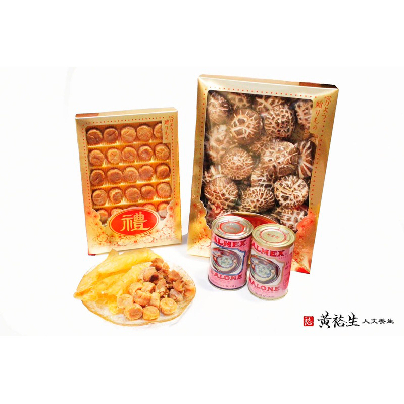 黃裕生 精選禮盒-日本花菇/北海道干貝/北海道特大干貝