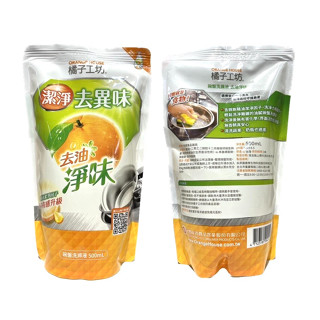 🍊免運🍊橘子工坊碗盤洗滌液-罐裝650ml / 補充500ml(/溫和除菌)