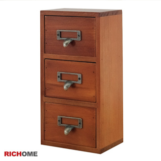 RICHOME  DR251  實木收納櫃(三抽) 收納櫃 置物櫃 三抽櫃 書櫃 抽屜櫃