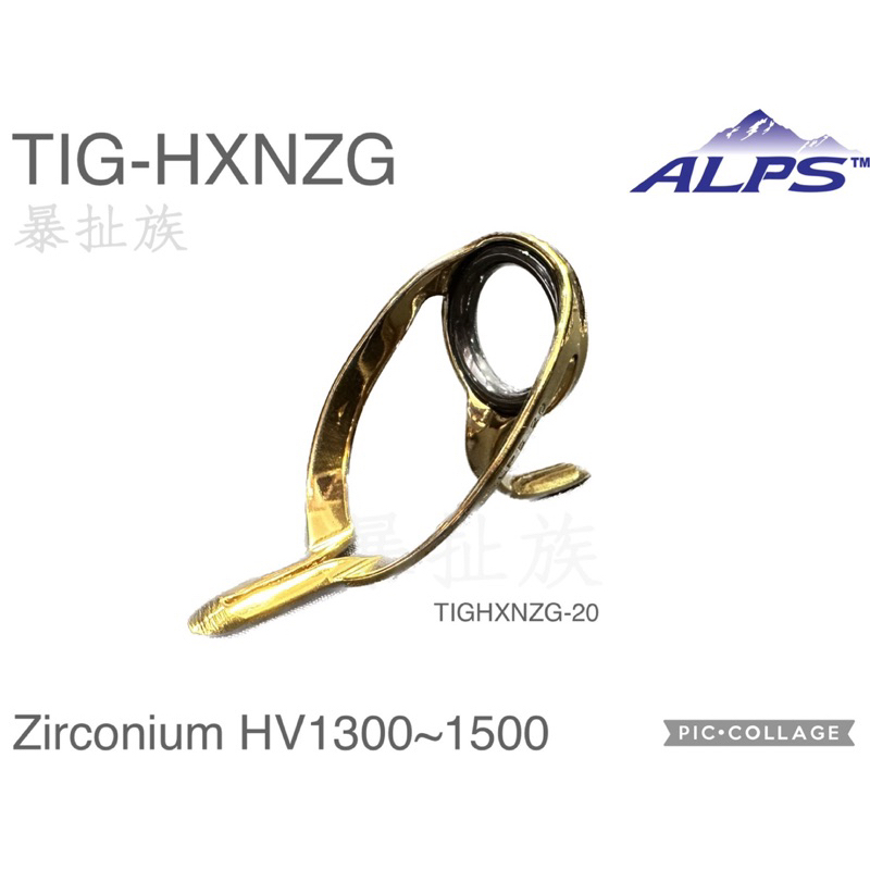 「暴扯族」ALPS-TIGHXNZG船.深場.導環 HB IGHBSG 維修 釣竿 手工竿 Diy 編織 金珠 釣魚