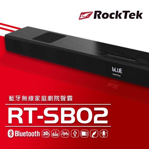 Rocktek 雷爵 SB02藍牙無線聲霸(SB02)［僅拆封測試］