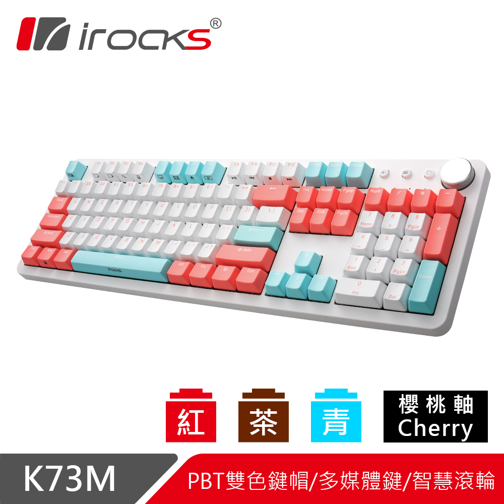 irocks K73M PBT薄荷蜜桃機械式鍵盤-CHERRY軸 (K73系列)