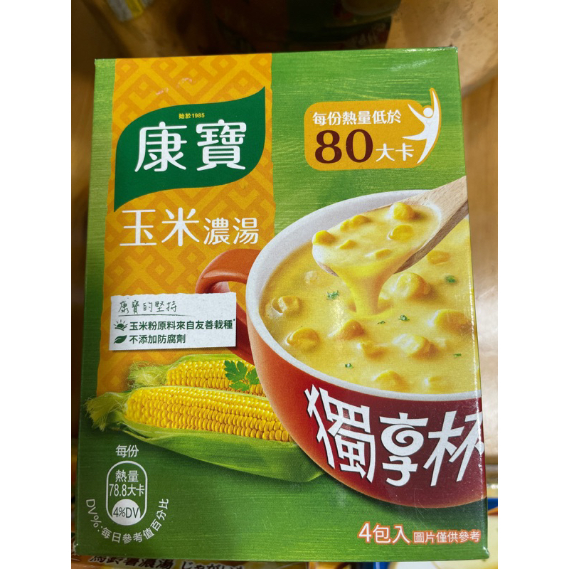 🐨🐨康寶玉米濃湯🐨🐨