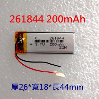 全新帶保護板 261844 200mAh 藍芽耳機 錄音筆 MP3 隨身聽 創見 MP330 維修用 點讀筆
