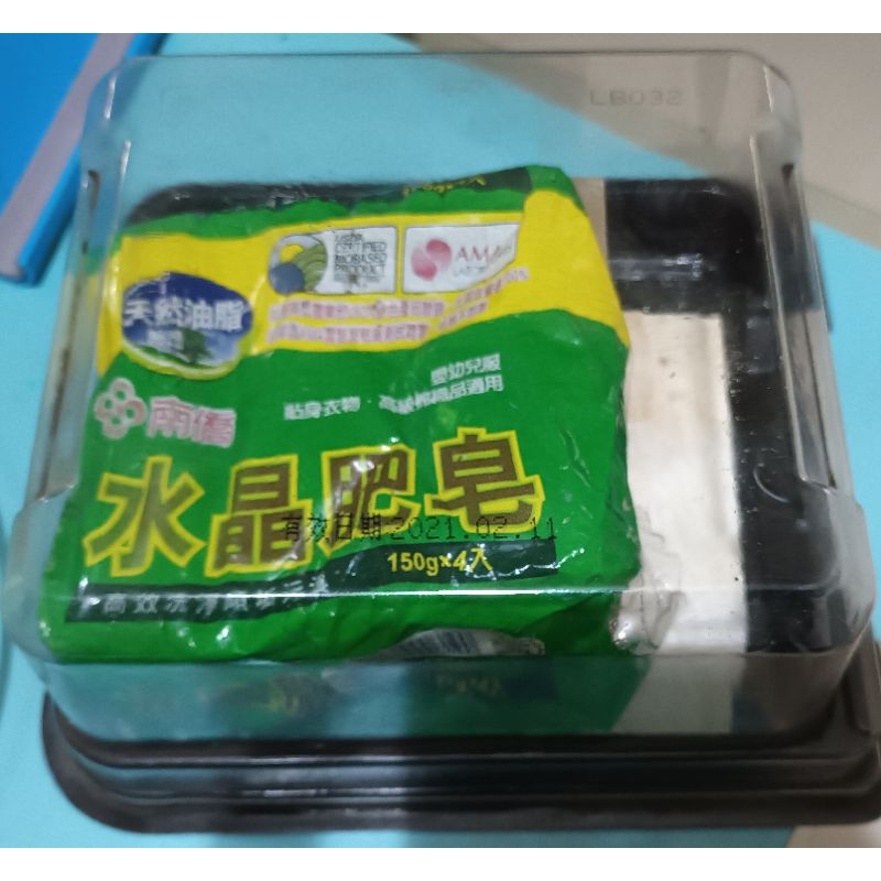 南僑水晶肥皂 (150g*2)