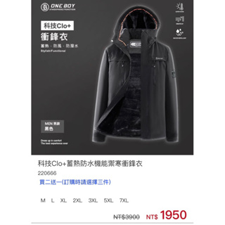 科技Clo+蓄熱防水機能禦寒衝鋒衣 女款黑色2XL