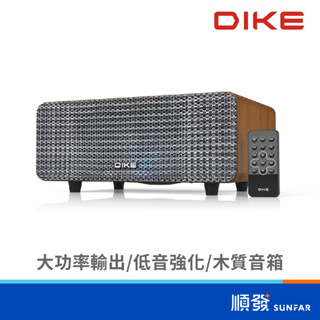 DIKE 磐達電子 DS605DBR 木紋 單體式 藍牙喇叭 20W