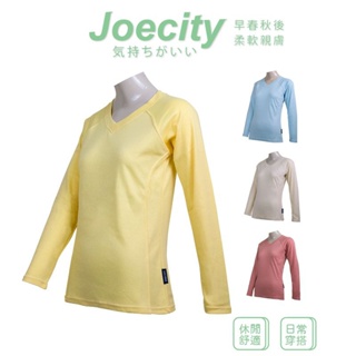 JOECITY 春秋 女V領長袖上衣 女修身長袖上衣 女素T 女春秋上衣 棉質長袖T 女休閒長袖上衣 衛生衣 內搭衣