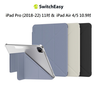 【iPad Pro 11吋&Air 4/5 10.9吋】SwitchEasy★Origami NUDE支架透明背蓋保護★