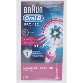 Oral-B 歐樂B Pro450 3D電動牙刷