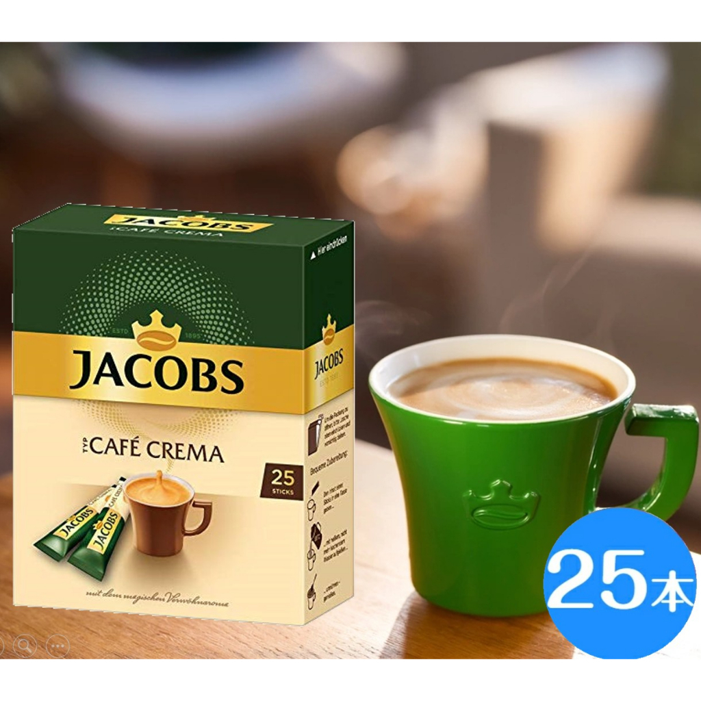 德國原裝 JACOBS 25入 克林姆Café Crema 即溶咖啡 黑咖啡 隨身包 ✈️鑫業貿易