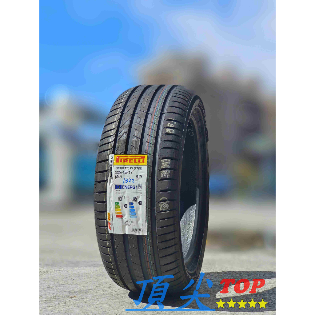 【頂尖】全新 倍耐力輪胎 P7 C2 225/45-17 羅馬尼亞製造 舒適胎/靜音胎 Pirelli