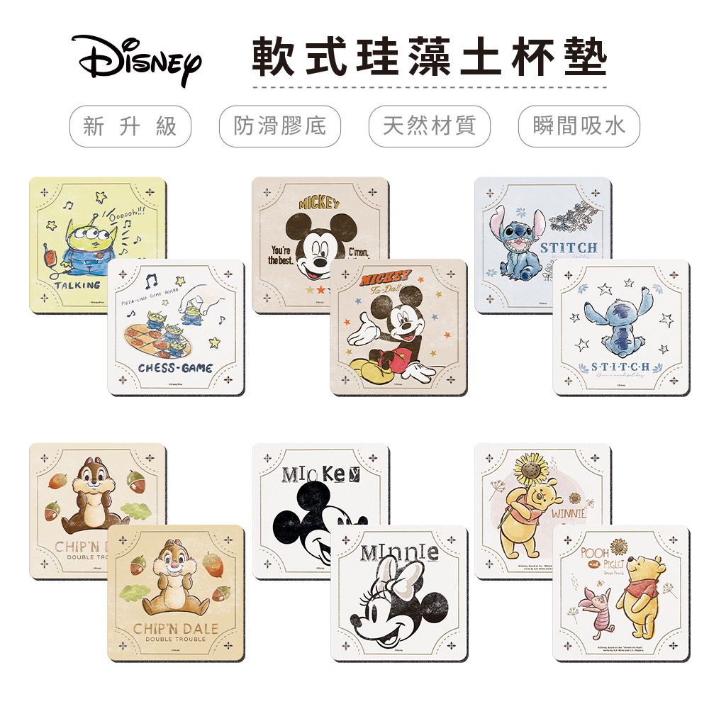 迪士尼 Disney 復古風 軟式珪藻土吸水杯墊 (方形2入組) 杯墊 防潮 硅藻土 防滑墊 隔熱墊【5ip8】