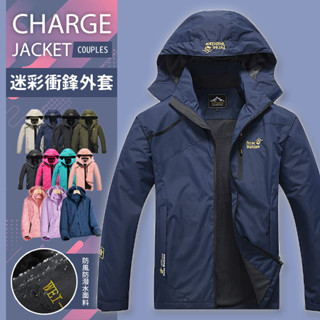 【JDUDS】【隔日到貨】迷彩防風防水衝鋒連帽外套 防風防水 保暖 運動外套 登山服 抗寒 機車外套(附發票)