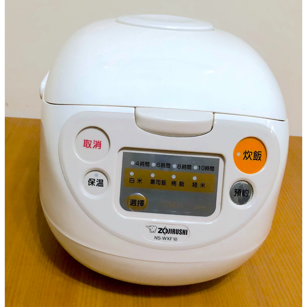 象印 ZOJIRUSHI NS-WXF10 (WB) 6人份 白色 微電腦黑金剛電子鍋 原價3890元