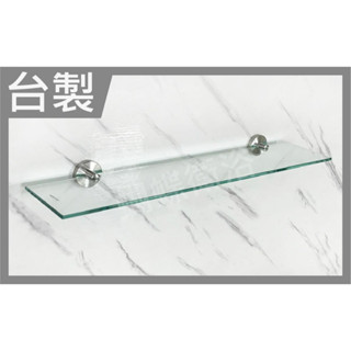 蝴蝶衛浴~【304壁掛玻璃平臺 置物架】置杯架.衛浴配件.玻璃置物架.平臺置物架.衛浴.浴室玻璃平臺置物架.浴室玻璃平臺