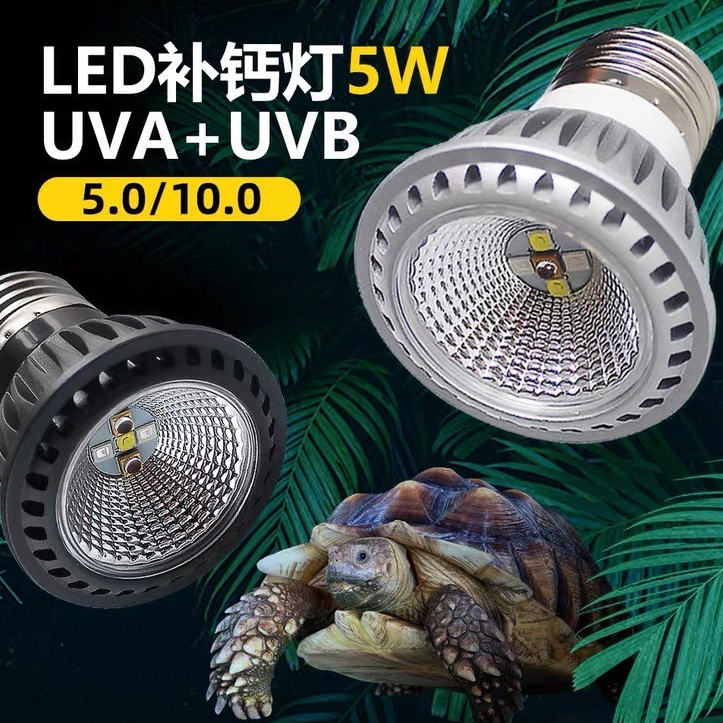 ✨✨【NOMO-LED-UVB補鈣燈泡】紫外線燈10.0 5.0 太陽燈 補鈣 陸龜 蜥蜴