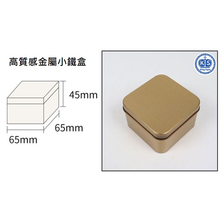 高質感金屬鐵盒 銀色 白色 薄荷糖包裝盒 正方形迷你盒子 禮品包裝 送禮 台灣 金屬小鐵盒