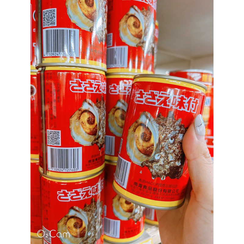 年貨  過年罐頭  台灣🇹🇼南海螺肉罐頭300克