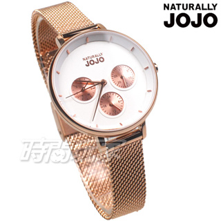 NATURALLY JOJO 現代美學設計 JO96990-80R 三眼多功能 米蘭腕錶 不銹鋼 女錶 玫瑰金色x白