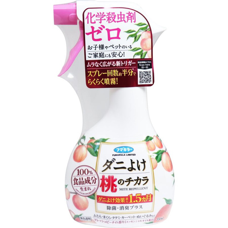 FWT🇯🇵現貨 日本 防蟎除臭噴霧 桃子香味🍑 居家清潔