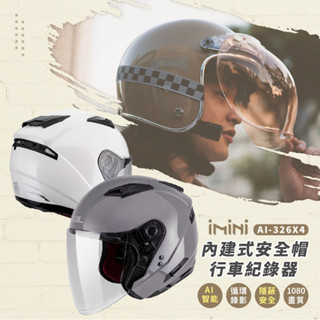 【iMiniDV｜內建式安全帽行車記錄器｜SO7E 素色】SOL SO-7E行車紀錄器 安全帽 內墨鏡 3/4罩安全帽
