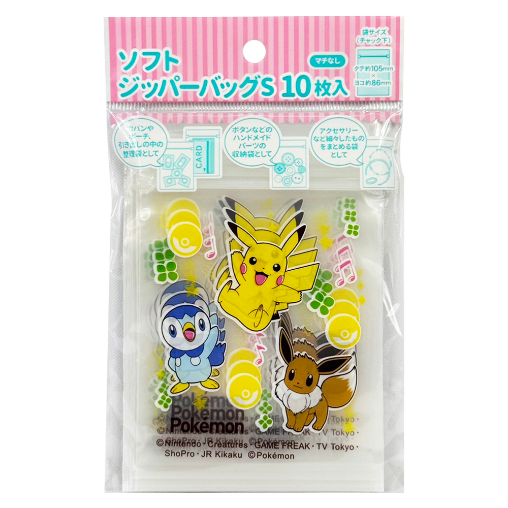 日本 神奇寶貝 精靈寶可夢 Pokemon 皮卡丘 糖果袋 夾鏈袋 (S/非食品用/10枚入)(8799)
