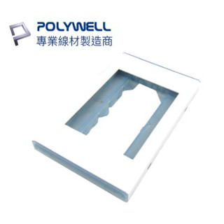 🔥免運🔥POLYWELL寶利威爾 資訊盒面板 雙孔 臺規 美規 模組化 影音插座 資訊插座 影音訊號插座