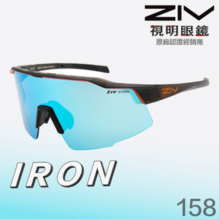 「原廠保固👌」ZIV IRON 158 霧透明灰 單車 自行車 騎車 三鐵 太陽眼鏡 運動眼鏡 墨鏡 跑步 登山