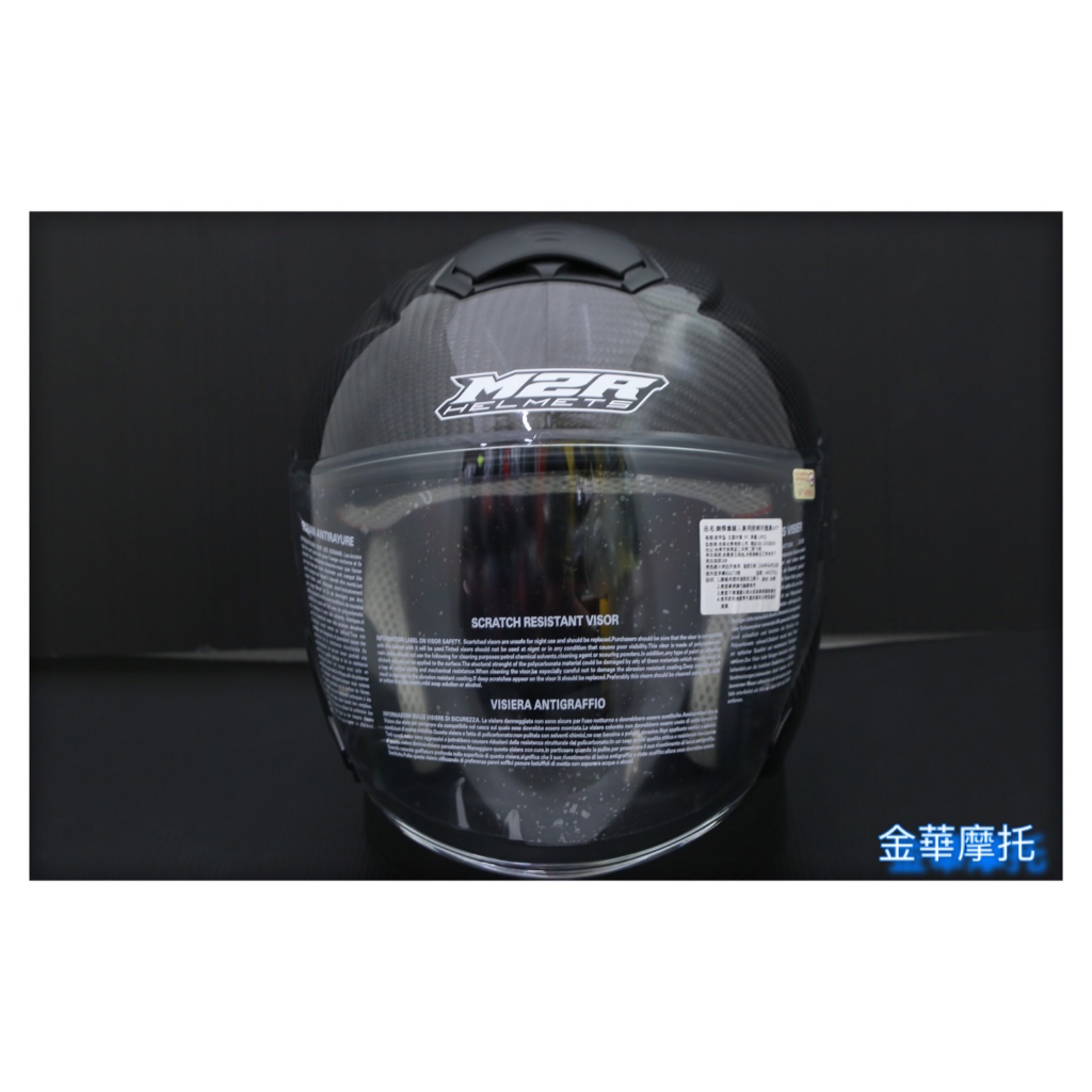 (金華摩托)M2R CF-1 CF1 四分之三罩安全帽 碳纖維 輕量化 內建墨片