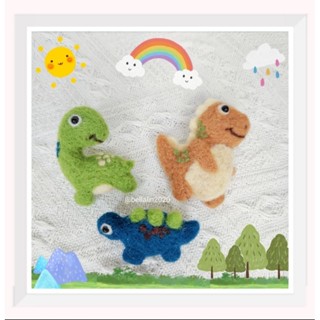🌈°Bella°羊毛氈-恐龍羊毛氈手工別針（預購）附禮盒 生日 紀念日 兒童節 禮物