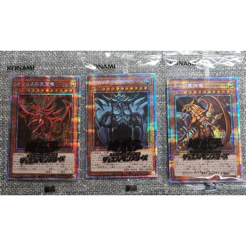 遊戲王 三幻神 白鑽 PGB1-JPS01 天空龍 PGB1-JPS02 巨神兵 PGB1-JPS03