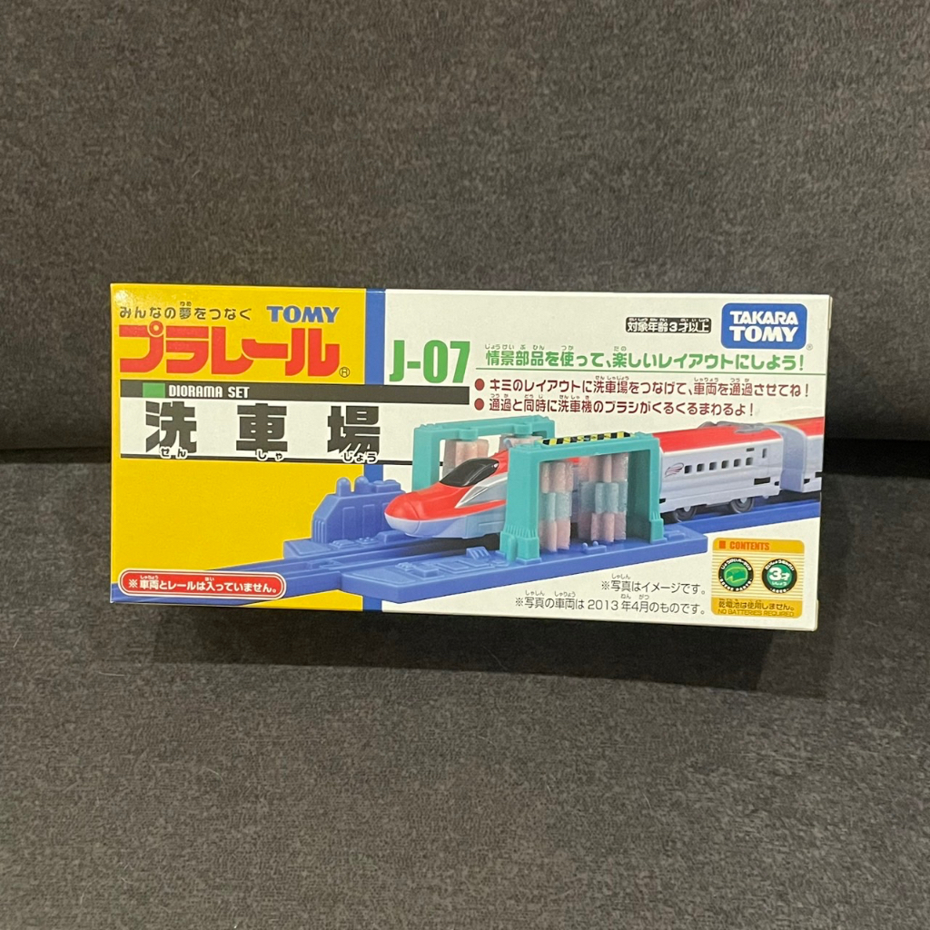 [小樂]蝦皮代開發票 日版 Tomica 多美 PLARAIL 火車 電動車 軌道 鐵軌 J-07 J07 洗車場 洗車