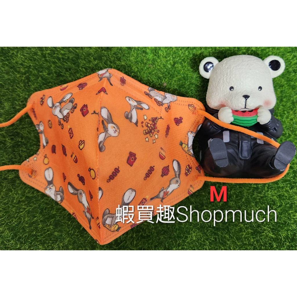 🤘台灣製 福綿《M號》鴻兔大橘 成人3D立體防護口罩(5入/袋)