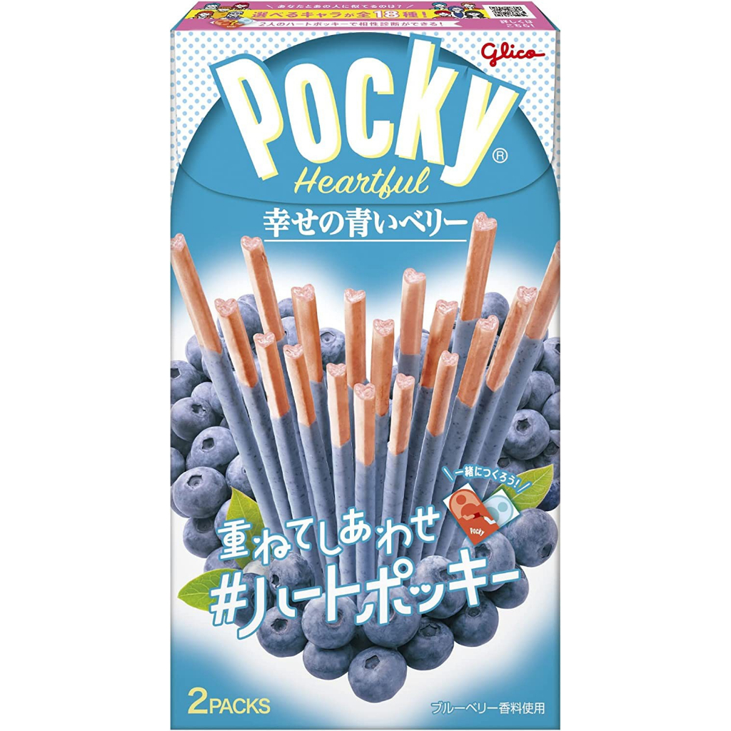 | 現貨+預購 | 日本7-11 冬季限定 glico Pocky 幸福的滋味 愛情心型藍莓棒 藍莓巧克力棒
