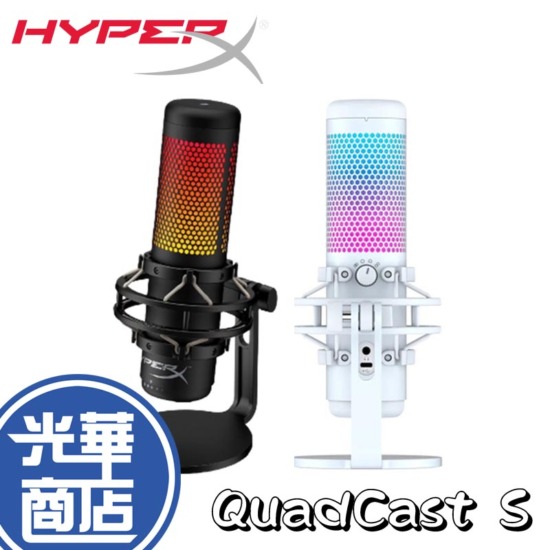 熱銷 HyperX Cloud QuadCast S RGB 直播 麥克風 HMIQ1S-XX-RG/G 4P5P7AA